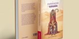 En librerías: El emperador del Sáhara, de Jesús Giráldez, ya está disponible en las librerías de Canarias y España