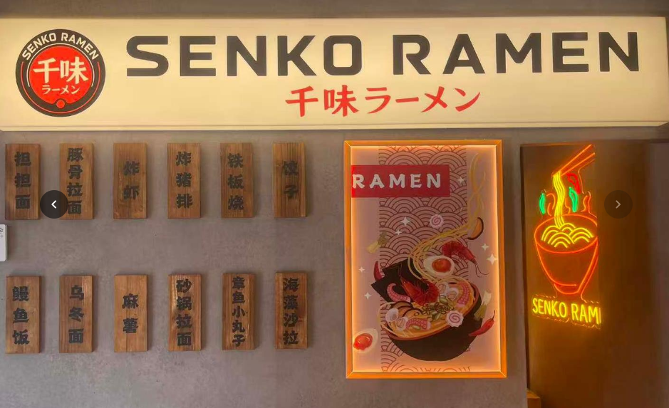 Senko Ramen abre en Costa Teguise con un innovador concepto gastronómico inspirado en Japón